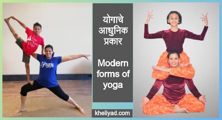 modern forms of yoga